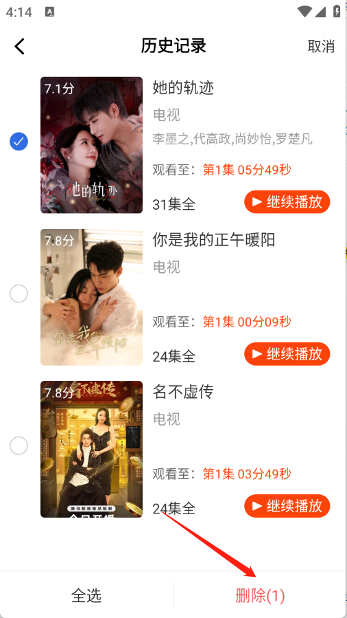 玄月视频软件
