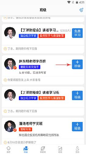 财学堂