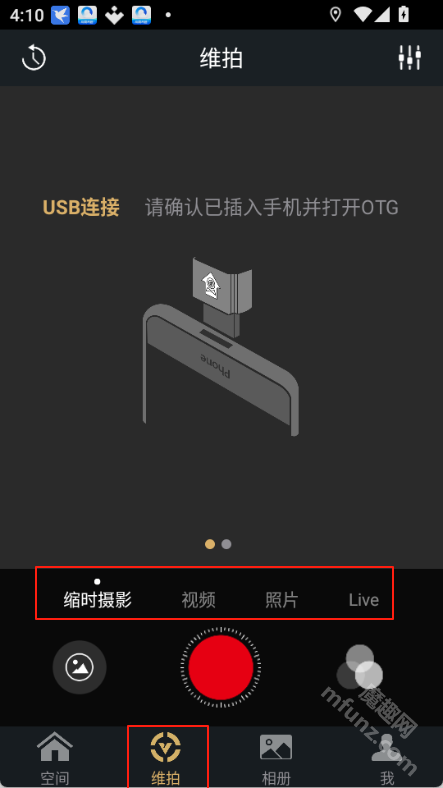 维拍APP