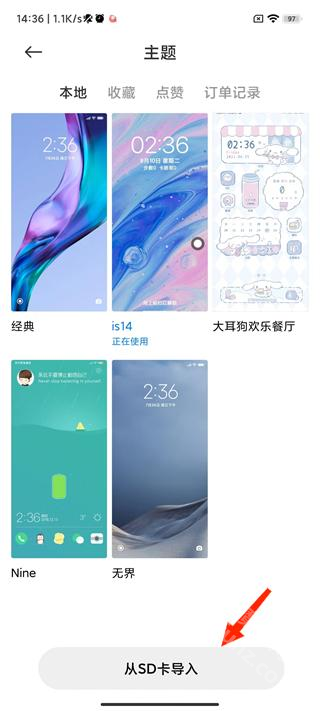 小米主题国际版2.2.8.6