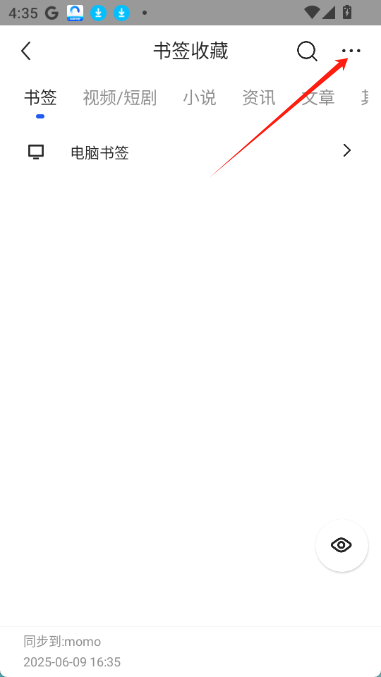 秋秋浏览器