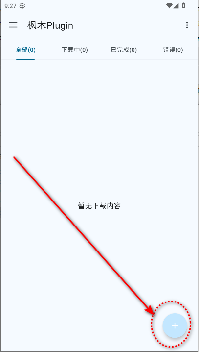 枫木Plugin