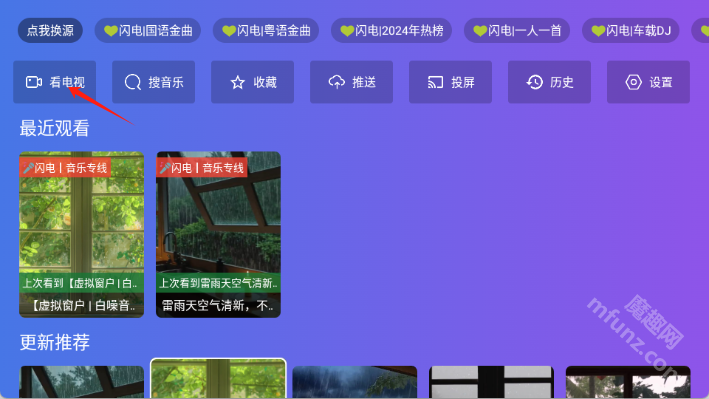 闪电音乐