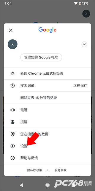 谷歌搜索