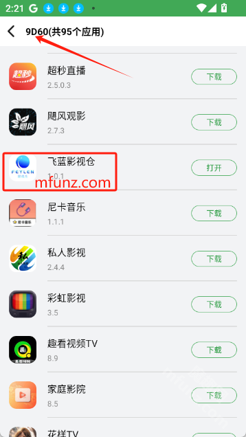 飞蓝影视仓