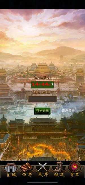 重回三国截图