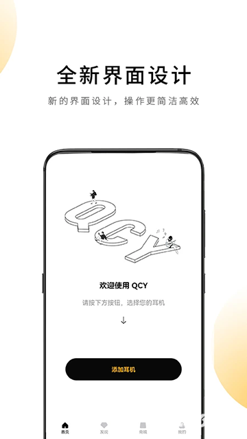 QCY