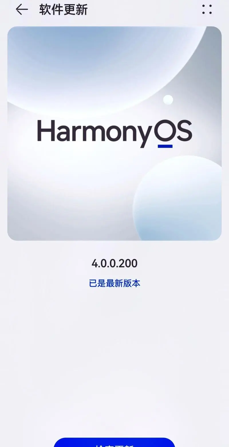鸿蒙版微信