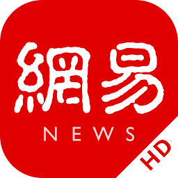 网易新闻HD版