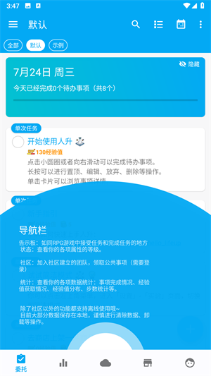 人升LifeUp