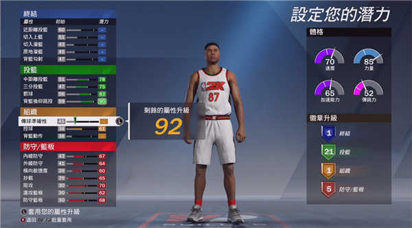 nba2k20无限金币版豪华存档版截图