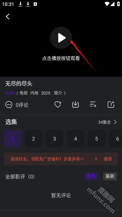 烟火视频软件