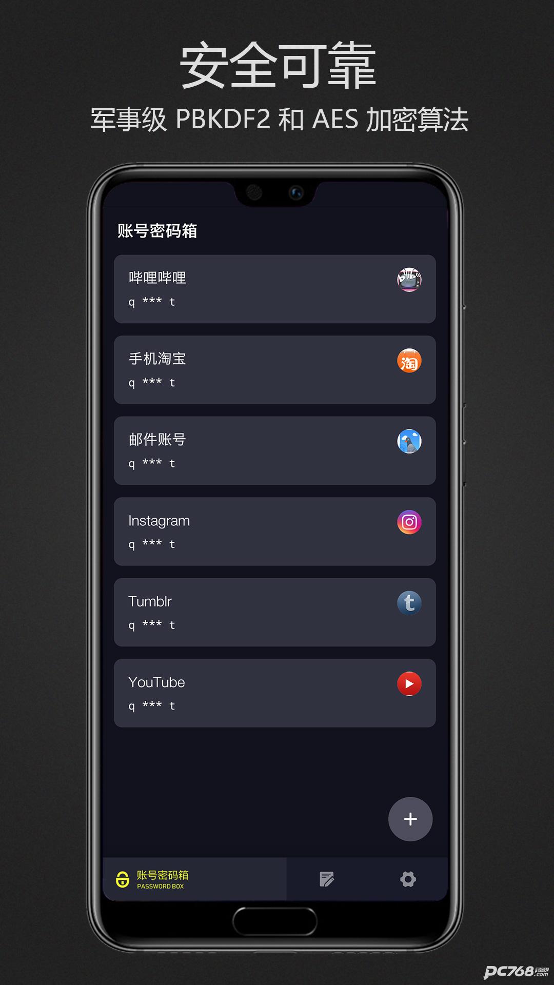 密码键盘