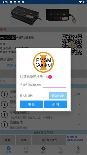 南京远驱1.5.6老款app