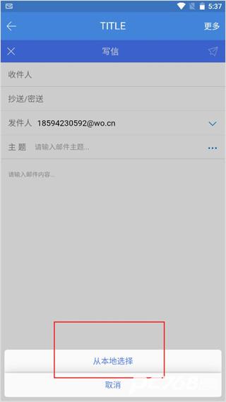 邮洽邮箱