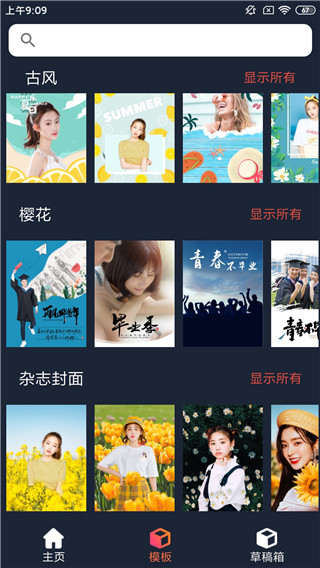 4D视觉壁纸app