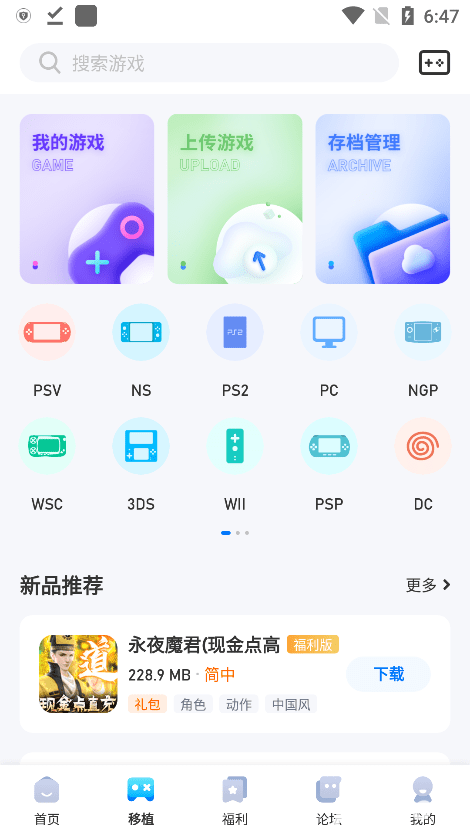 爱吾游戏宝盒3ds模拟器
