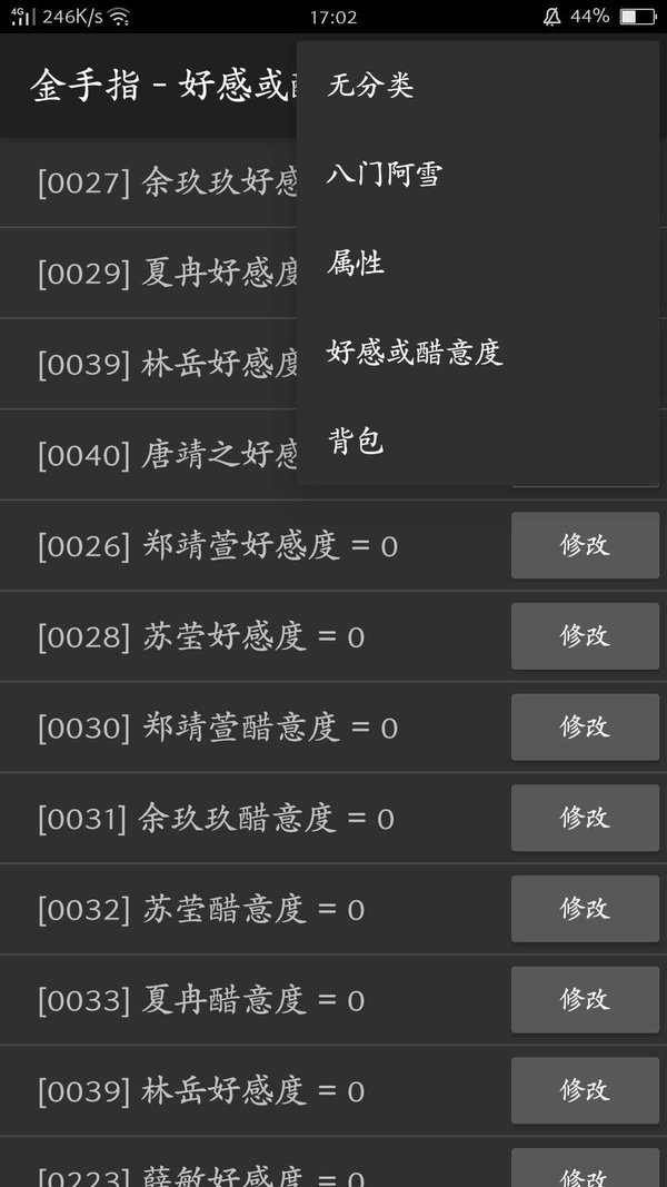 流年剪影内置菜单截图