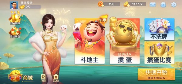 波克棋牌