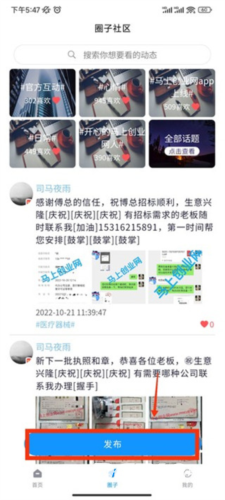 马上创业网