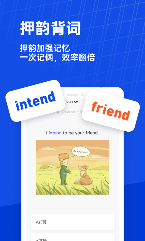 百词斩四六级