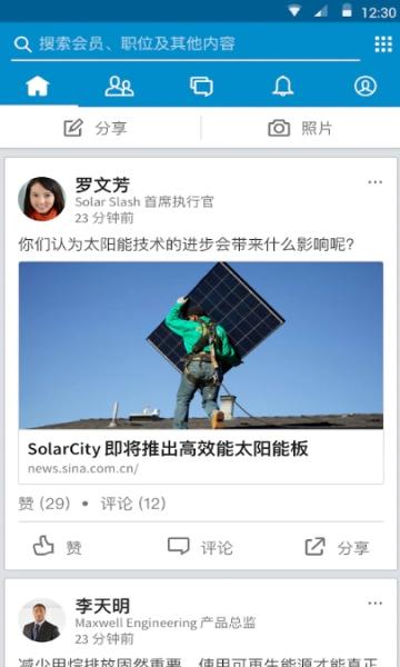 linkedin国际版