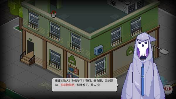 死神来了汉化内置菜单截图