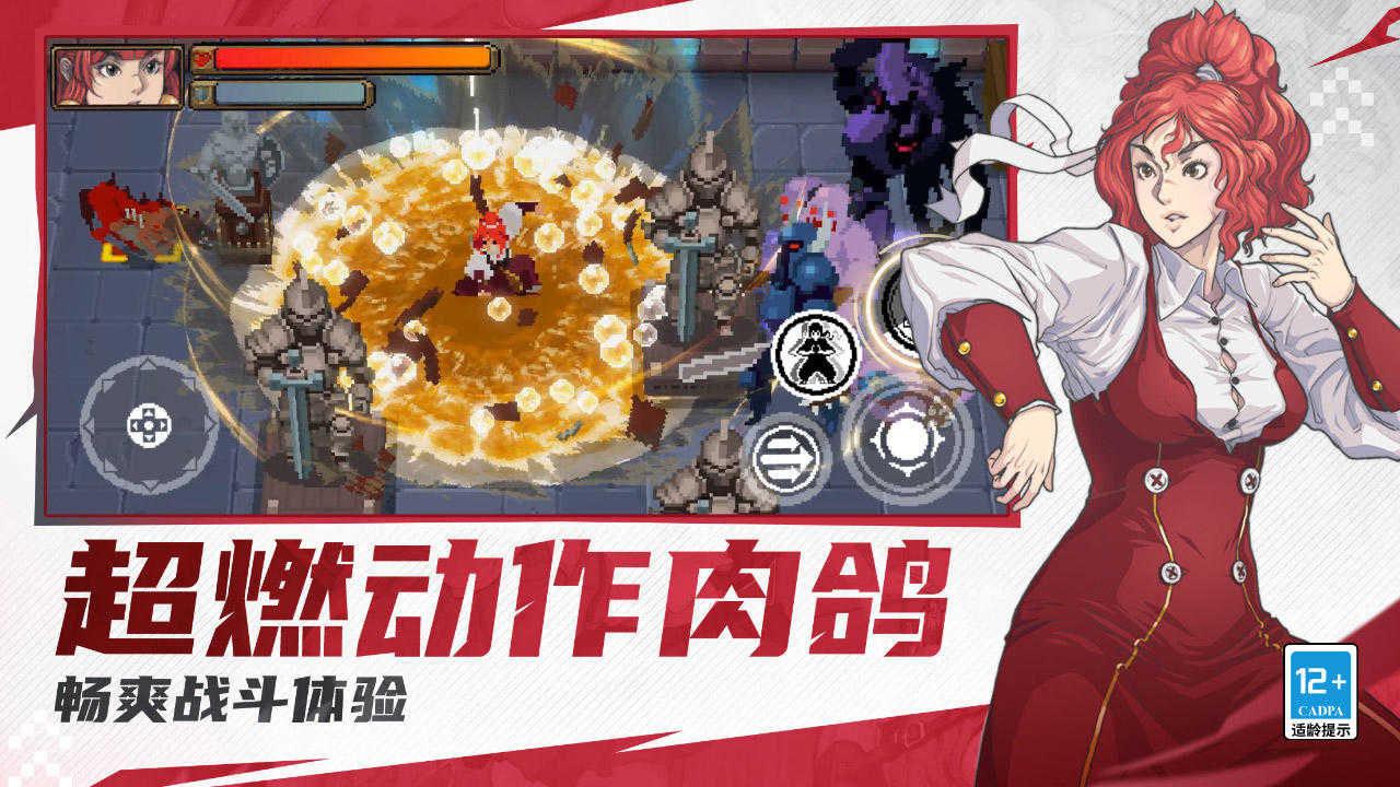 战魂铭人正版截图