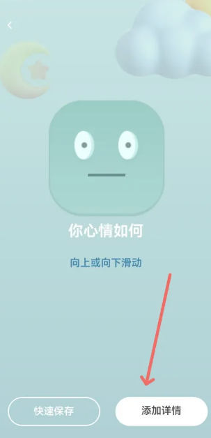 星音情绪日记