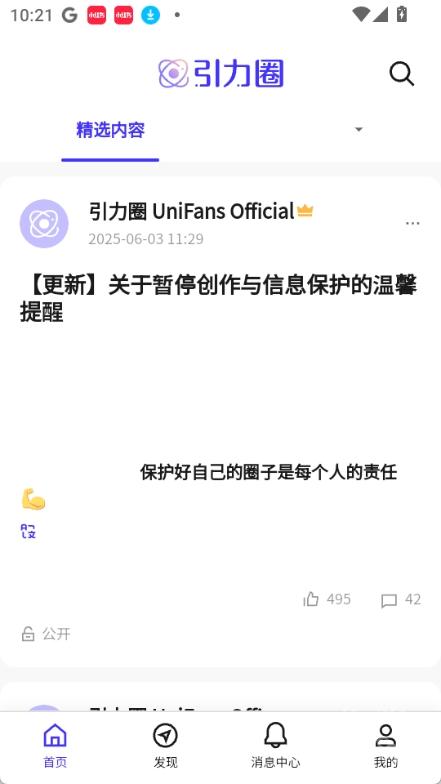 unifans引力圈