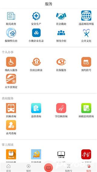 智慧靖远