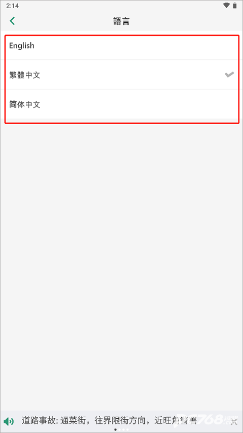 香港出行易安卓版