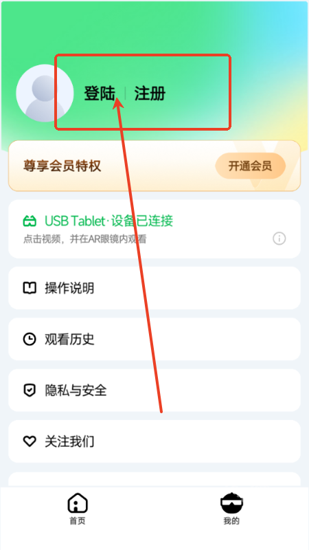 爱奇艺ARapp
