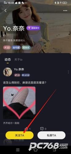 IU交友