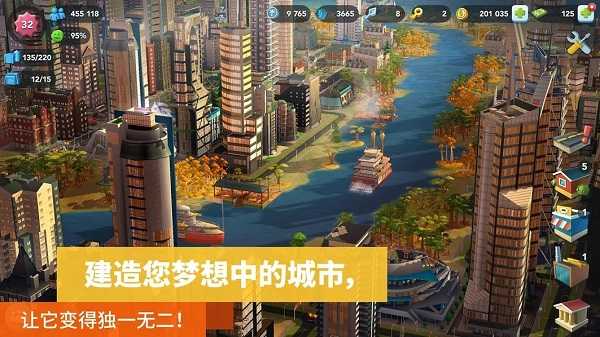 模拟城市我是市长国际版截图