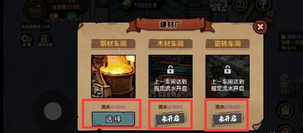 打工生活模拟器无限钞票不减反增截图