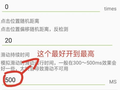 自动点击器免费版