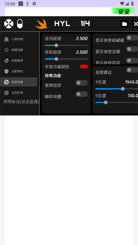 火焰鸟直装