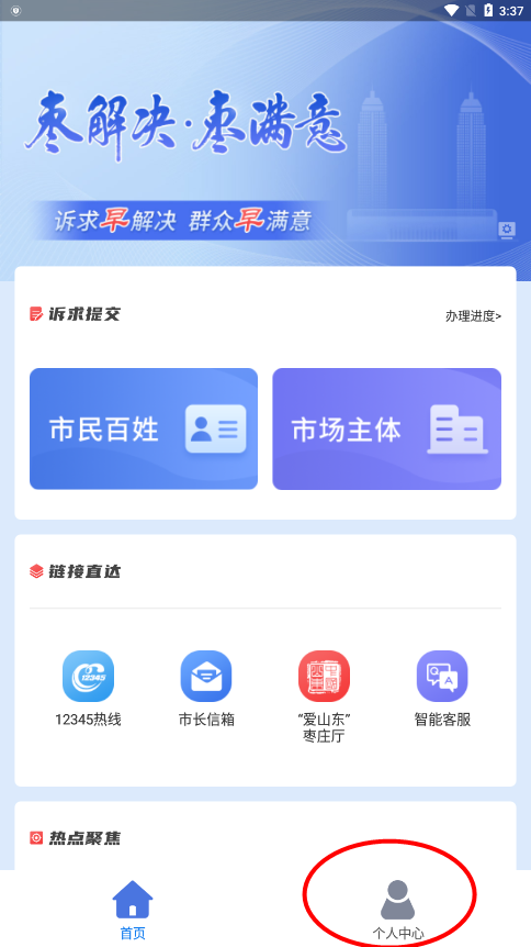 枣解决枣满意