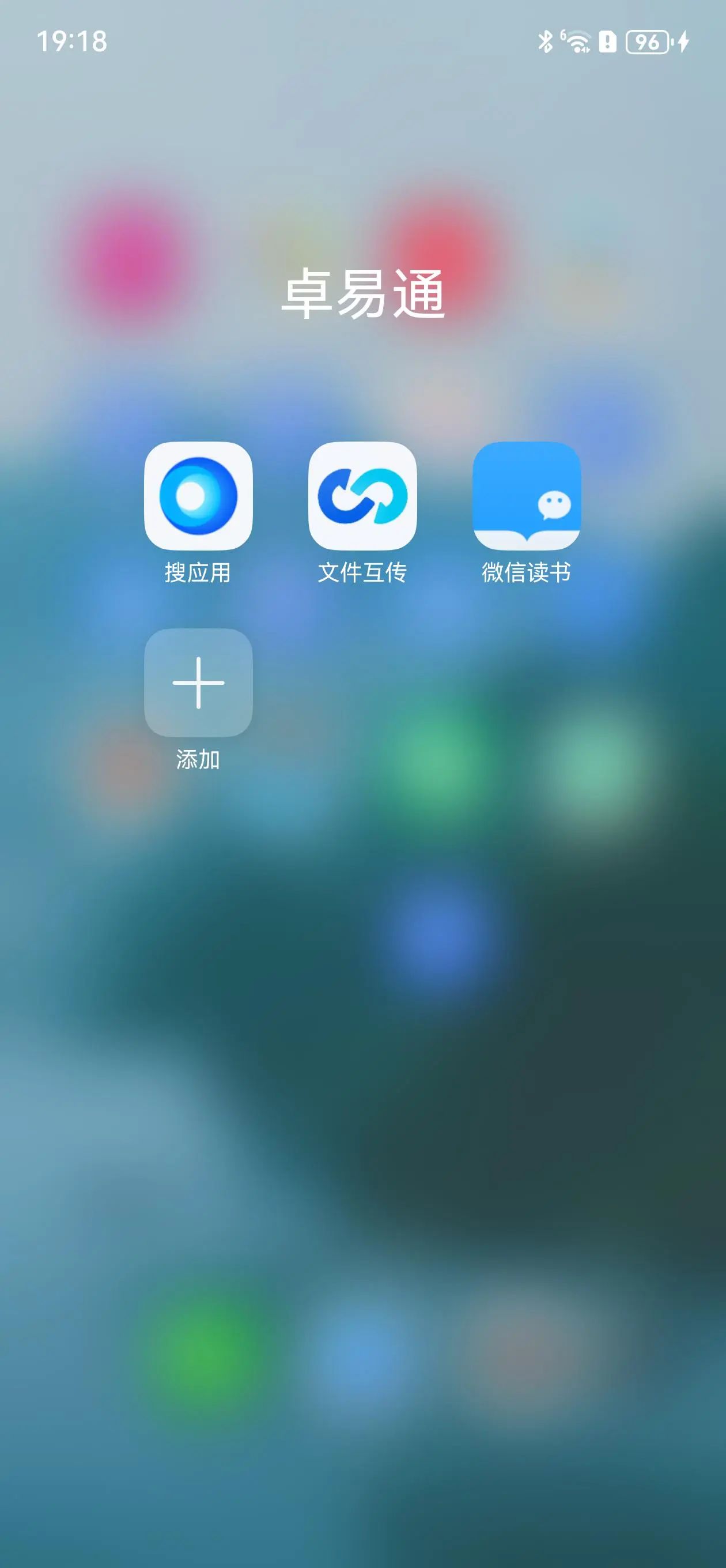 卓易通app