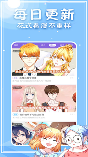 次元派漫画