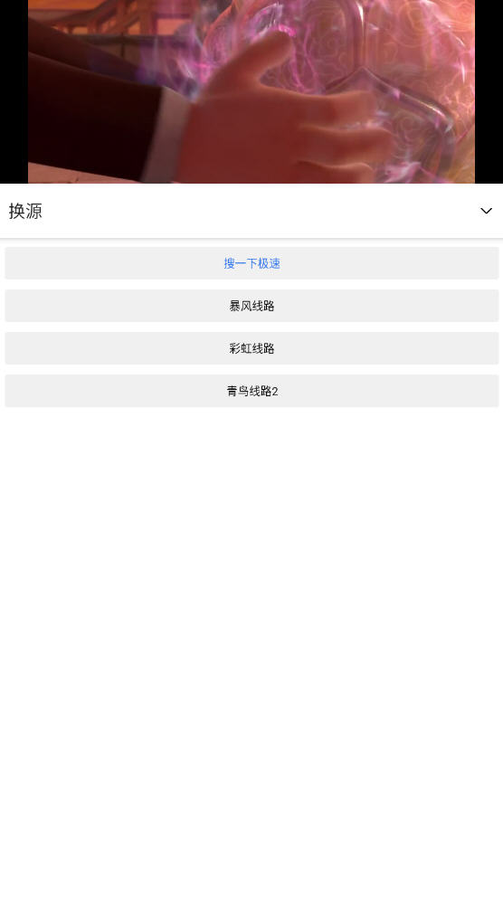 搜一下app