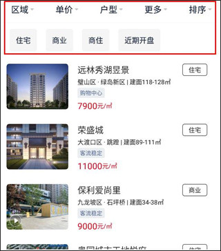 到家了