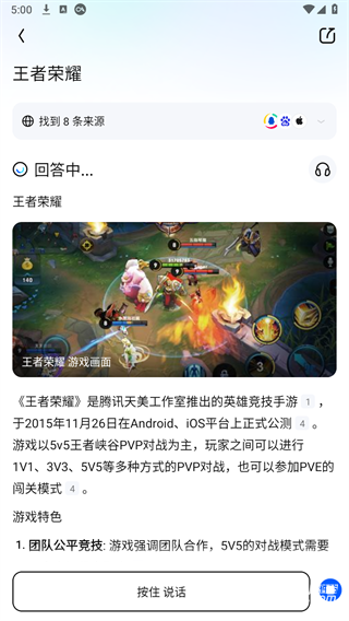 跃问ai
