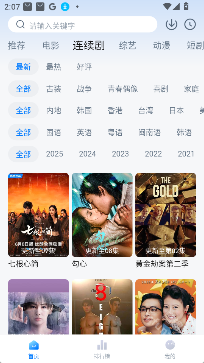 花花智记