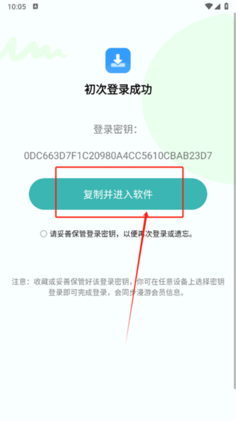 下载工具箱官方正版