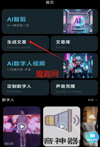 韵动AI