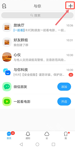 与你app