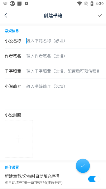 笔落写作app