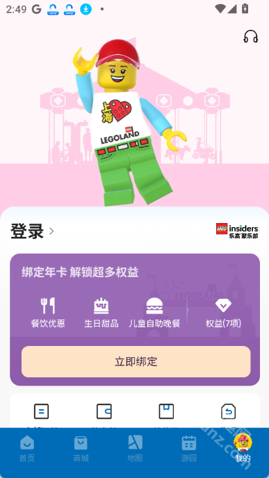 上海乐高乐园app